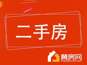 和谐小区(东区)